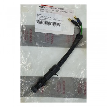 Βαλβίδα Stop Πίσω Φρένου Wave 110 12-15/Grand New 110 Γνήσια Honda 35350-KWB-602-HI