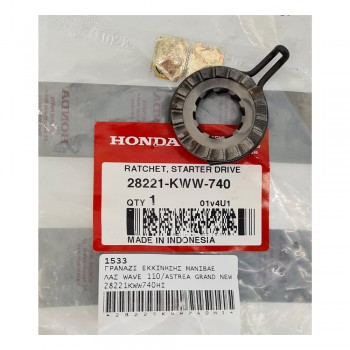 Γρανάζι Εκκίνησης Μανιβέλας Wave 110/Grand 110 Γνήσιο Honda 28221-KWW-740HI