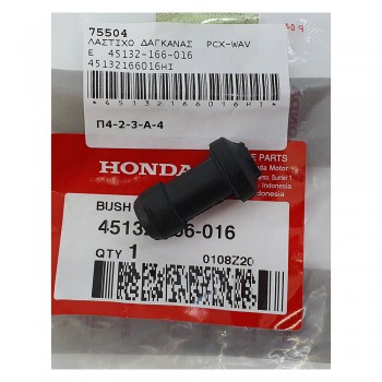 Λάστιχο Δαγκάνας Pcx/Wave 110 Γνήσιο Honda 45132-166-016HI