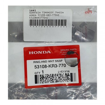 Ασφάλεια Αντιβάρου Εσωτερική Γνήσιο Honda 53108-KR3-770HI