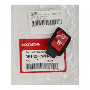 Διακόπτης Σβησίματος SH 300 16-19/SH 350 Γνήσιος Honda 35130-KWN-671