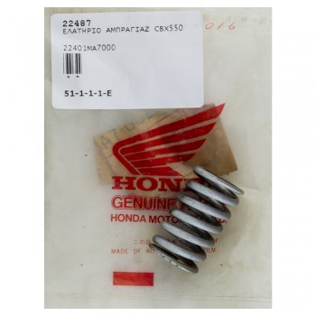 Ελατήριο Αμπραγιάζ CBX 550 Γνήσιο Honda 22401-MA7-000