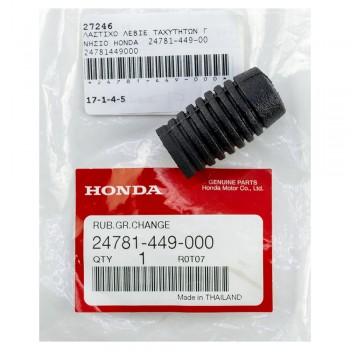 Λάστιχο Λεβιέ Ταχυτήτων Γνήσιο Honda 24781-449-000